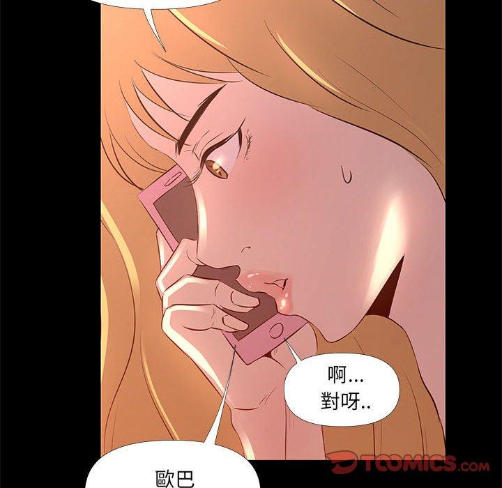 OL福利社 第 29 話 第22页