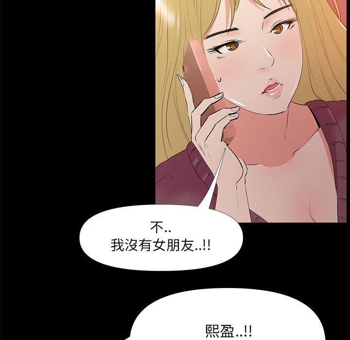 OL福利社 第 29 話 第25页