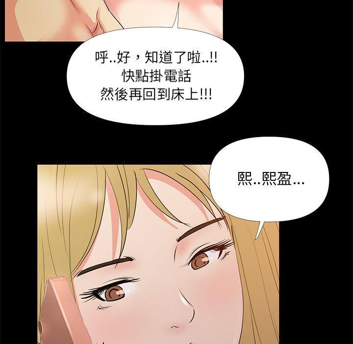 OL福利社 第 29 話 第27页