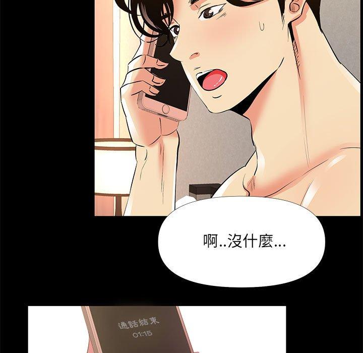 OL福利社 第 29 話 第29页