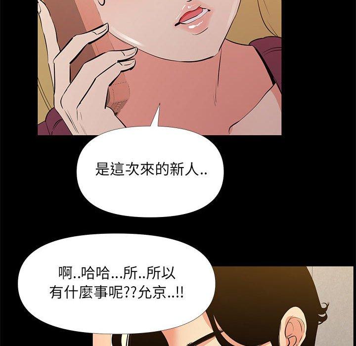OL福利社 第 29 話 第28页
