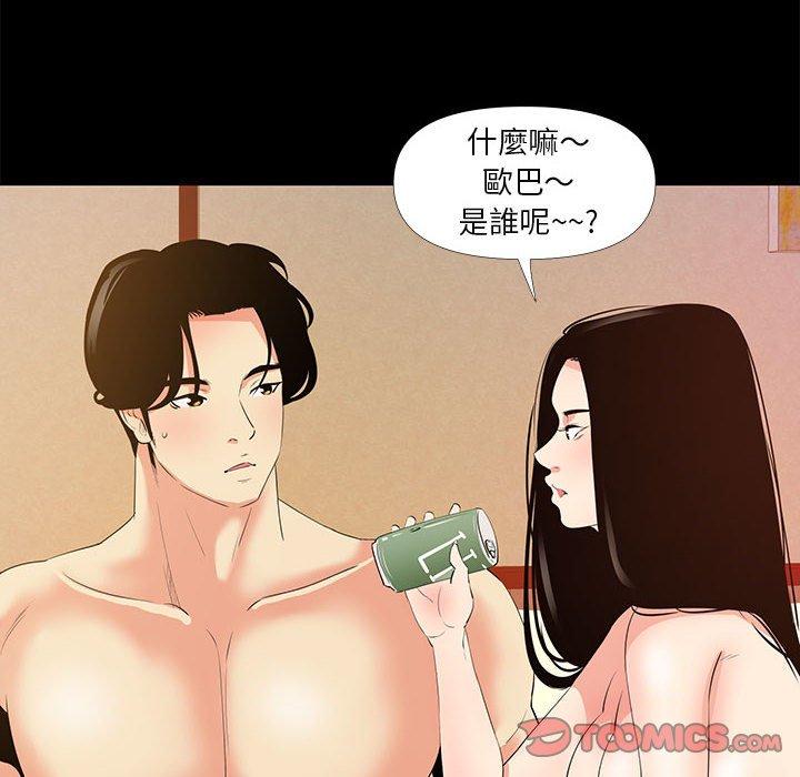 OL福利社 第 29 話 第32页