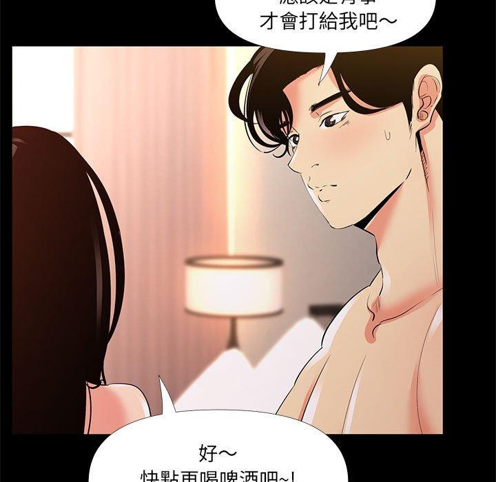 OL福利社 第 29 話 第35页
