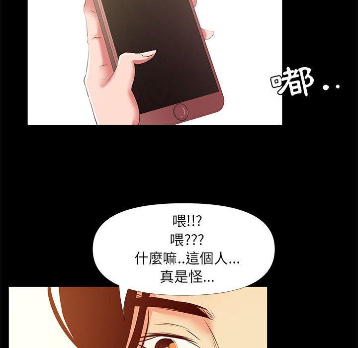 OL福利社 第 29 話 第30页