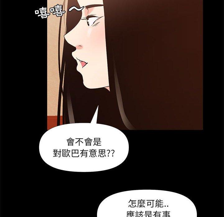 OL福利社 第 29 話 第34页