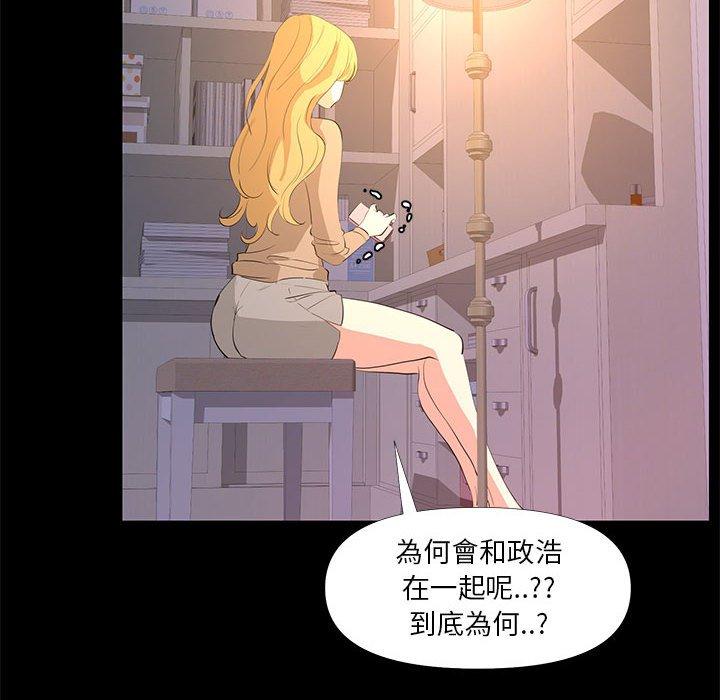 OL福利社 第 29 話 第40页