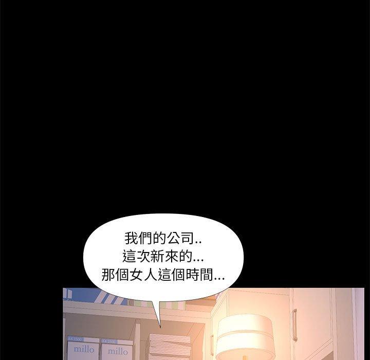 OL福利社 第 29 話 第39页