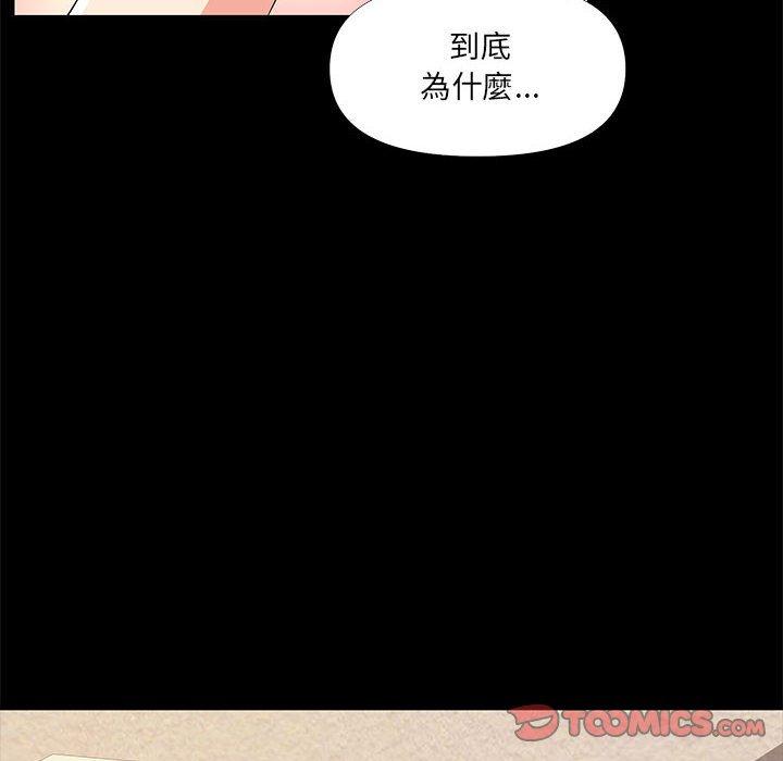 OL福利社 第 29 話 第42页
