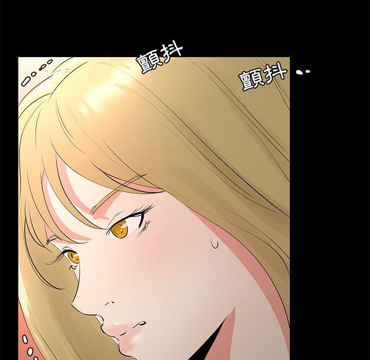 OL福利社 第 29 話 第47页