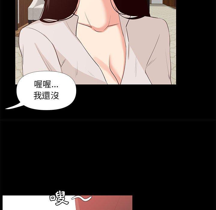 OL福利社 第 29 話 第53页