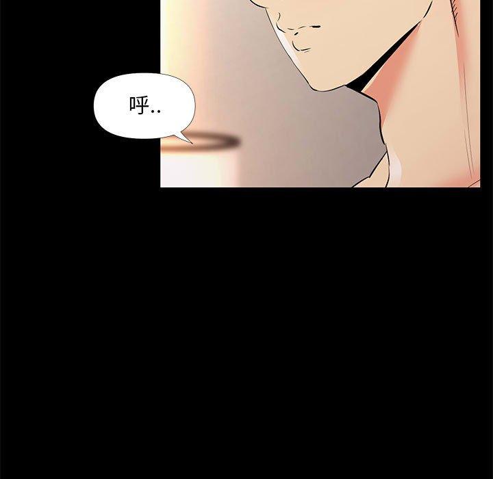 OL福利社 第 29 話 第37页