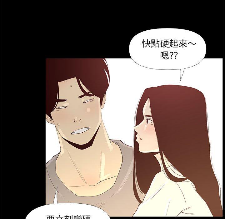 OL福利社 第 29 話 第55页