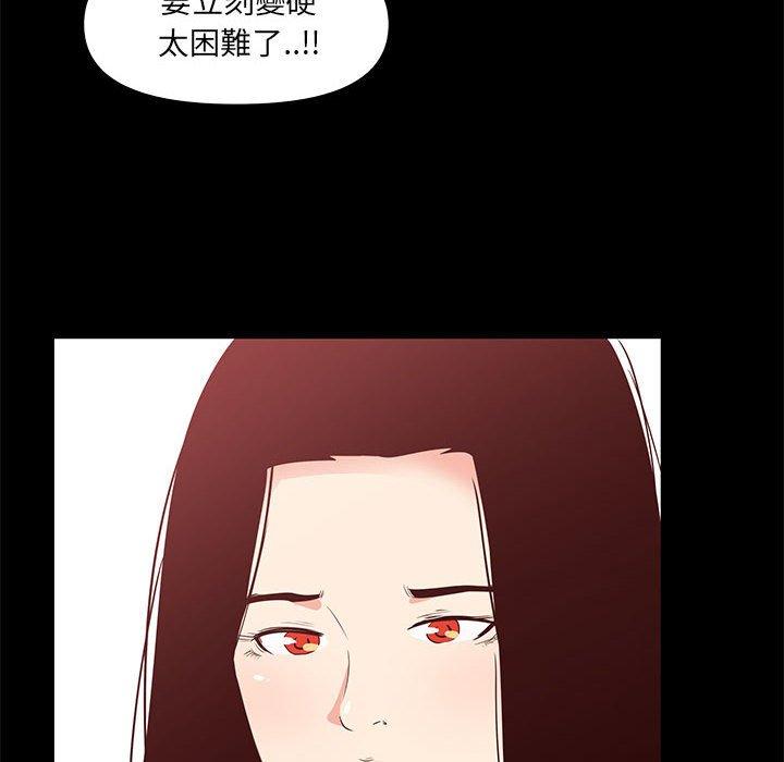 OL福利社 第 29 話 第56页