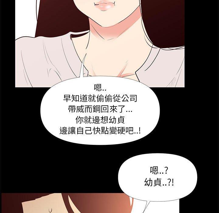 OL福利社 第 29 話 第57页