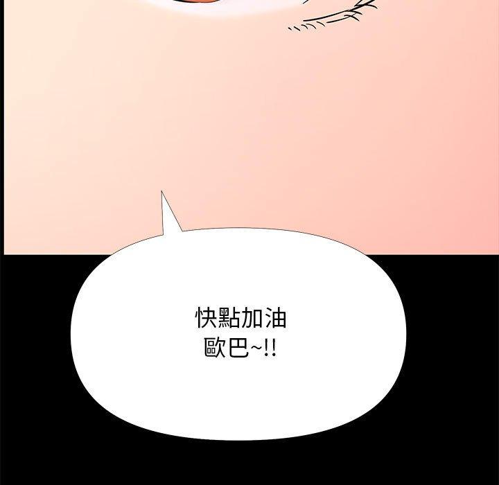OL福利社 第 29 話 第69页