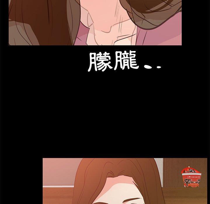 OL福利社 第 29 話 第63页
