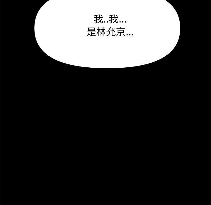 OL福利社 第 29 話 第5页