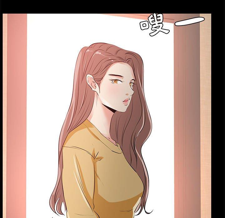 OL福利社 第 29 話 第77页