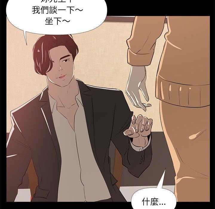 OL福利社 第 29 話 第80页