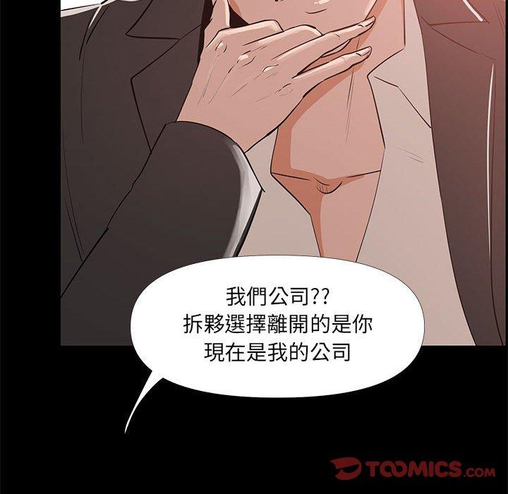 OL福利社 第 29 話 第82页