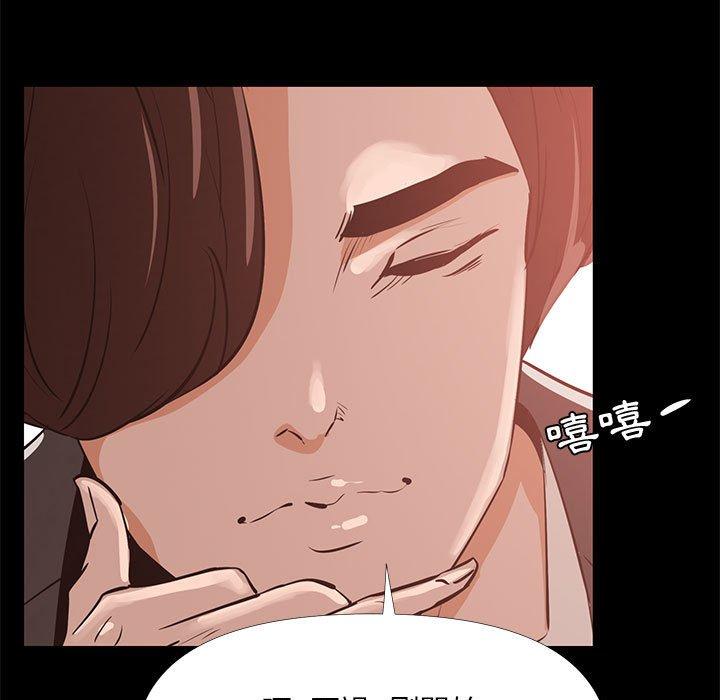 OL福利社 第 29 話 第83页
