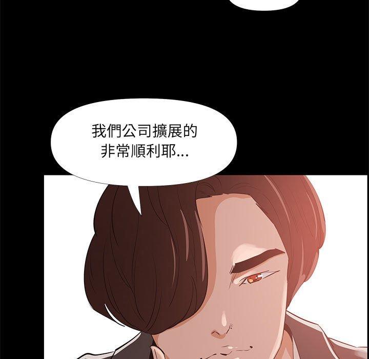 OL福利社 第 29 話 第81页