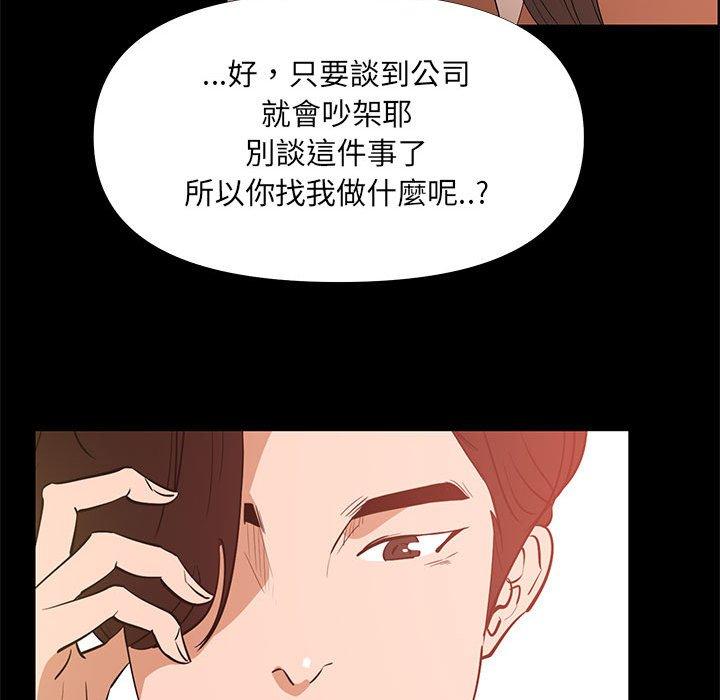 OL福利社 第 29 話 第91页