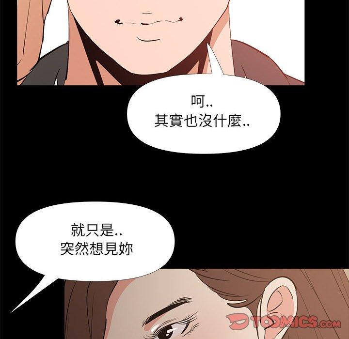 OL福利社 第 29 話 第92页