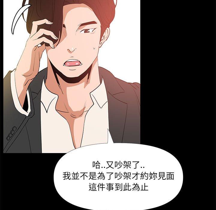OL福利社 第 29 話 第89页