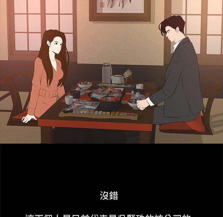 OL福利社 第 29 話 第95页