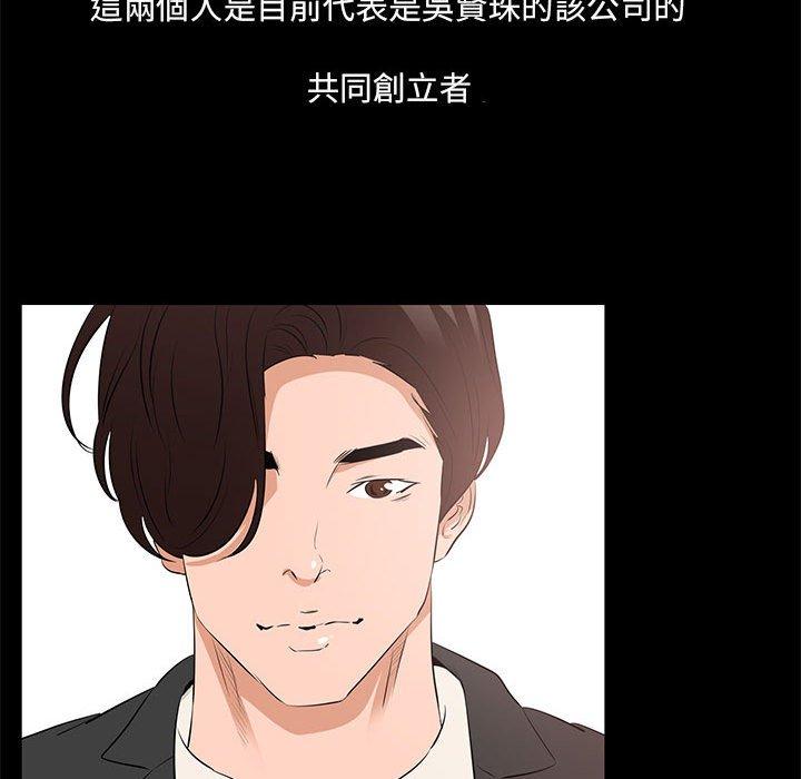 OL福利社 第 29 話 第96页