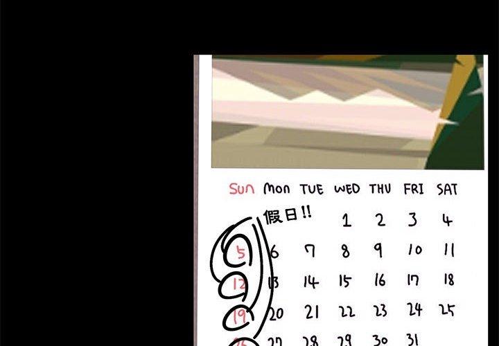 OL福利社 第 20 話 第4页