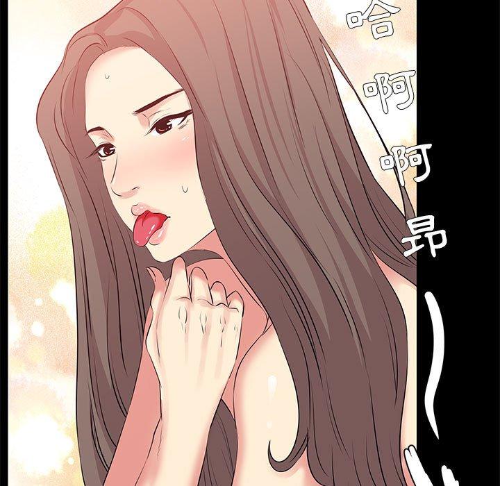 OL福利社 第 20 話 第13页