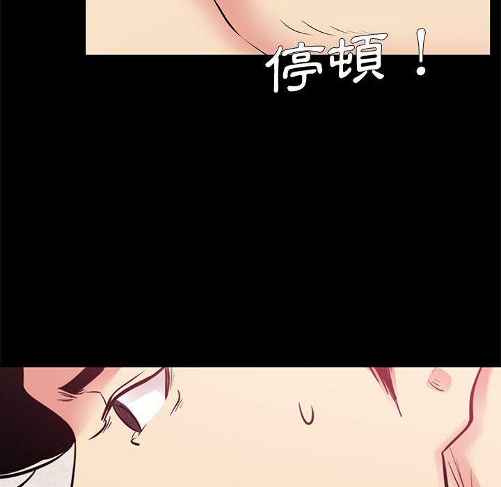 OL福利社 第 20 話 第18页