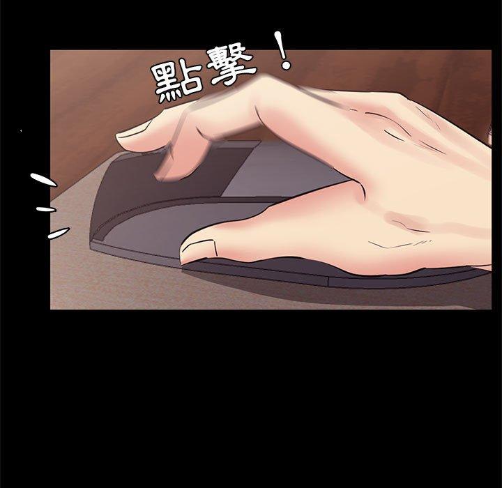 OL福利社 第 20 話 第23页