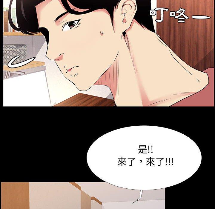 OL福利社 第 20 話 第28页