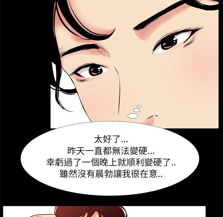 OL福利社 第 20 話 第9页