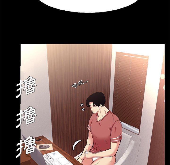 OL福利社 第 20 話 第11页