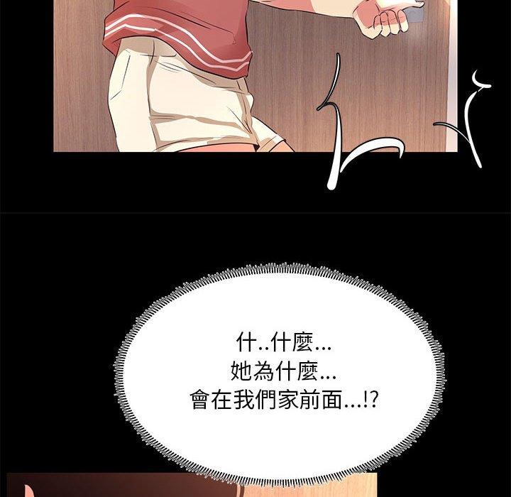 OL福利社 第 20 話 第36页