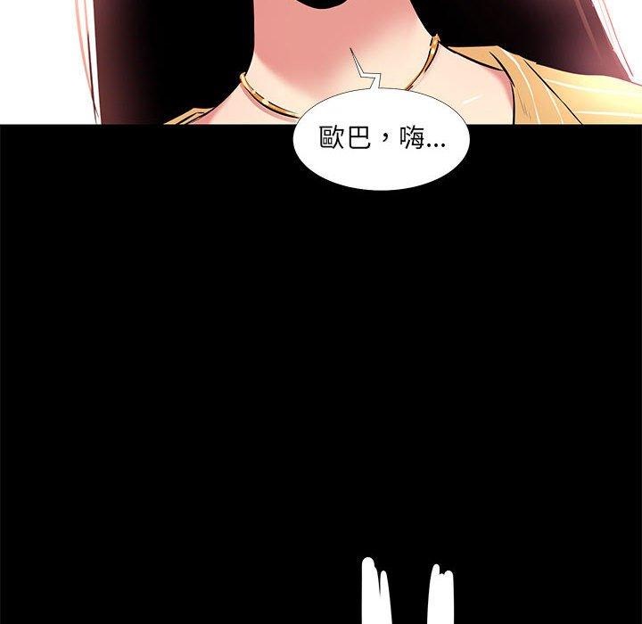 OL福利社 第 20 話 第34页