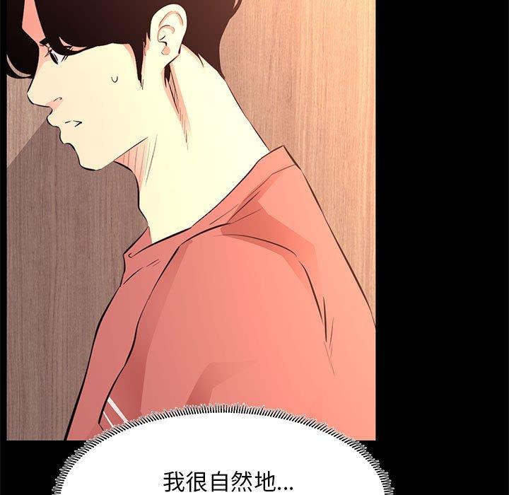 OL福利社 第 20 話 第37页