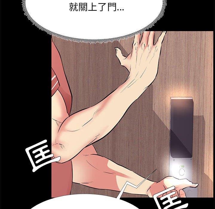 OL福利社 第 20 話 第38页