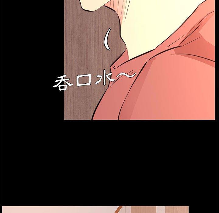 OL福利社 第 20 話 第41页