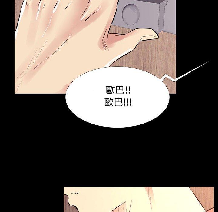 OL福利社 第 20 話 第40页