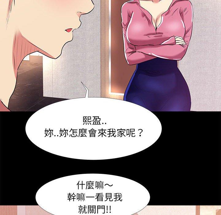 OL福利社 第 20 話 第44页