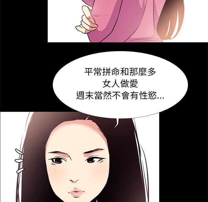 OL福利社 第 20 話 第50页