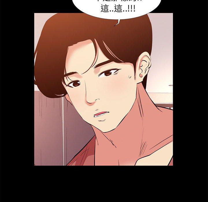 OL福利社 第 20 話 第54页