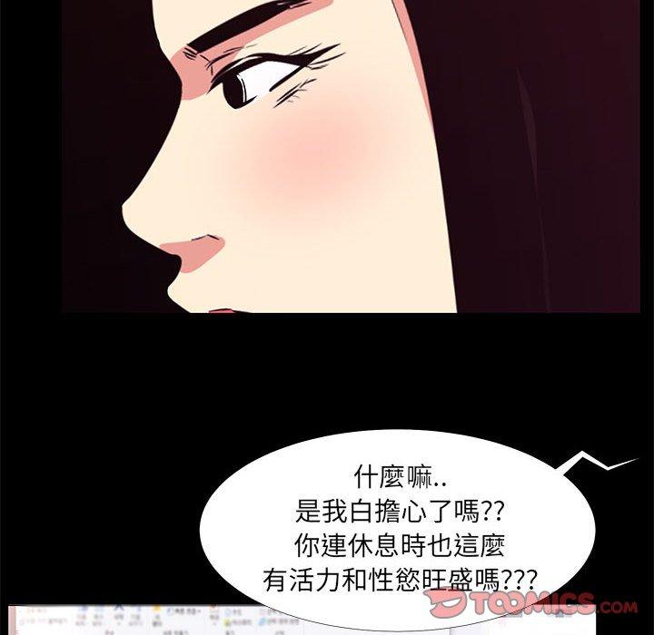 OL福利社 第 20 話 第52页