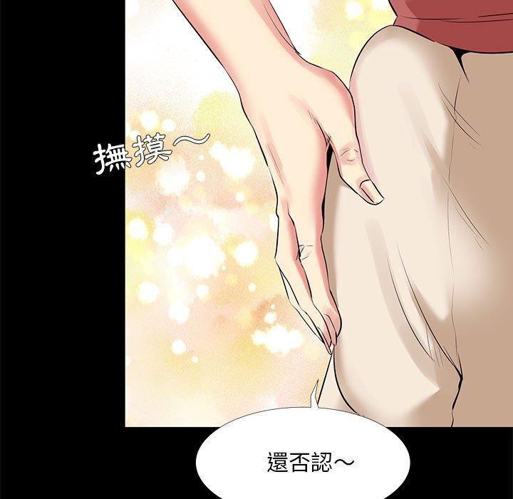 OL福利社 第 20 話 第57页