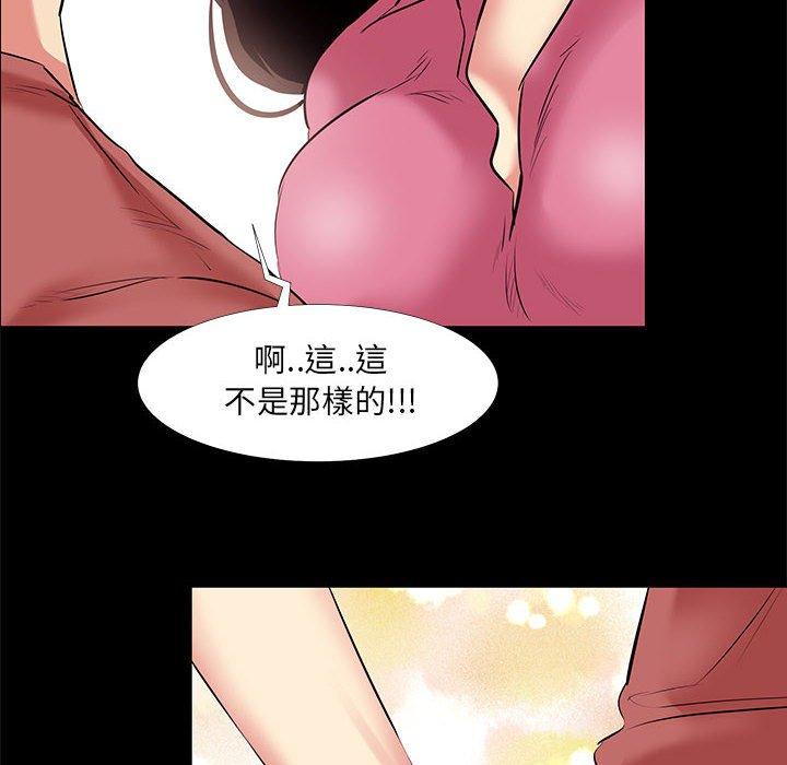 OL福利社 第 20 話 第56页